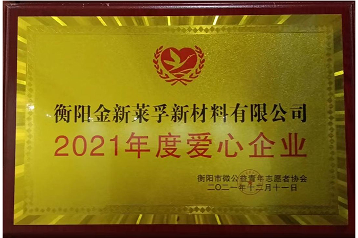 衡陽(yáng)金新萊孚新材料有限公司,電子級氧化鈮,氟鉭酸鉀,氧化鈮,氧化鉭